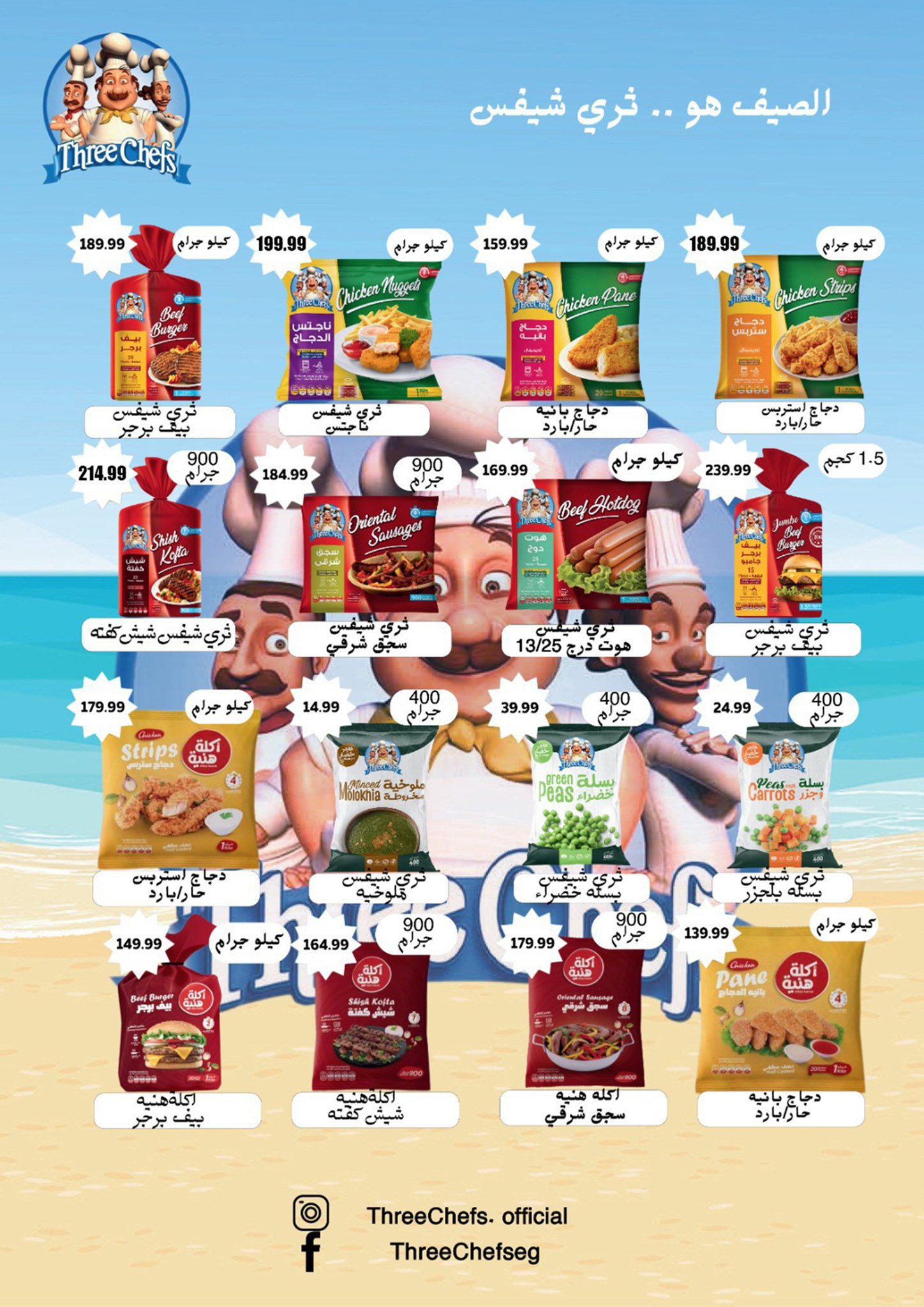 el-mahallawy-sons offers from 13nov to 3nov 2025 عروض اولاد المحلاوى من 13 نوفمبر حتى 3 نوفمبر 2025 صفحة رقم 53